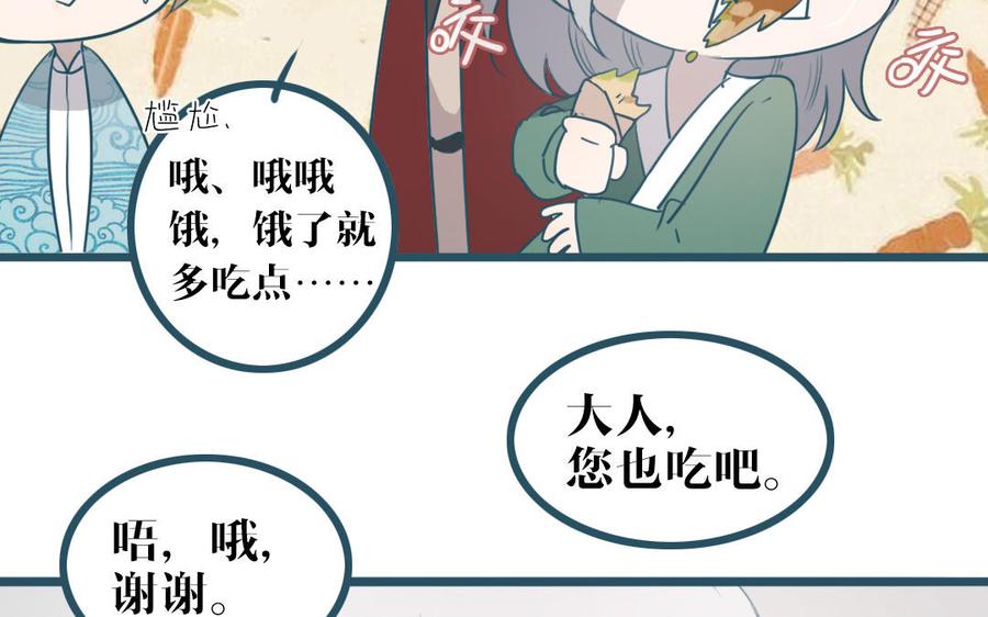主角今天也在崩人设 第49话 我太没用啦 第35页