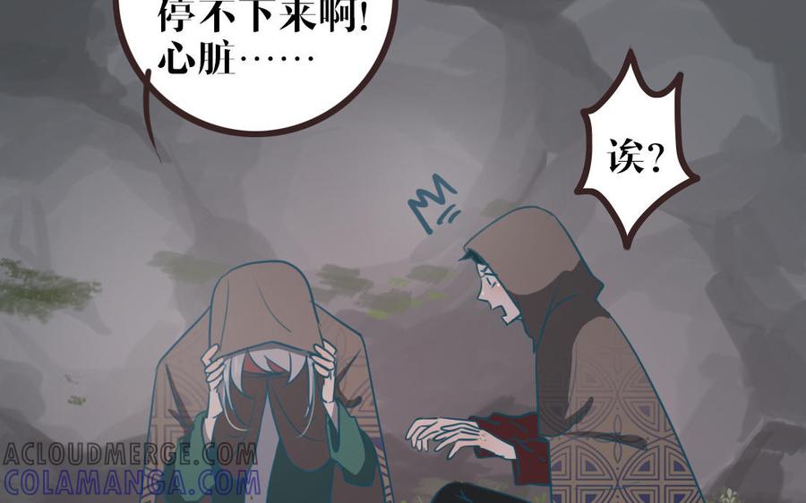 主角今天也在崩人设 第50话 好好看着我 第49页