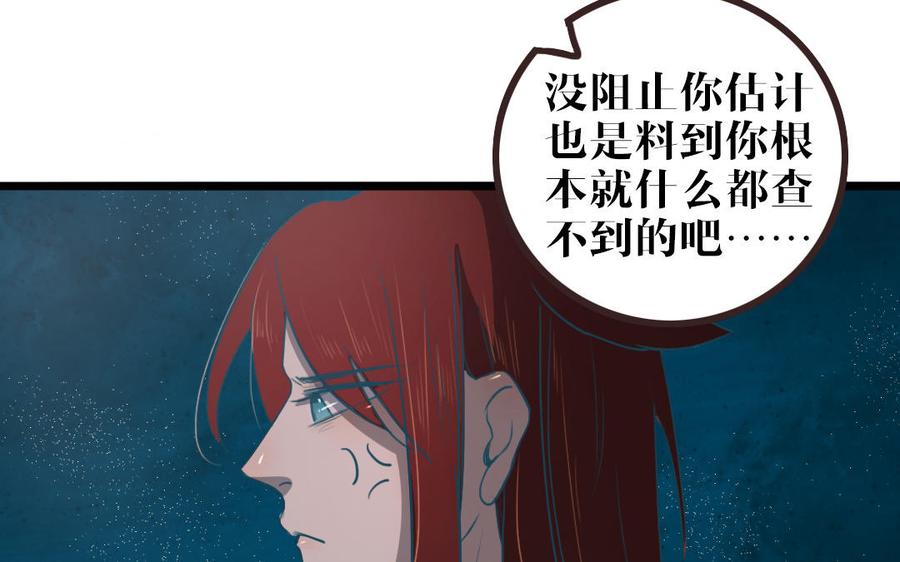 主角今天也在崩人设 第50话 好好看着我 第15页