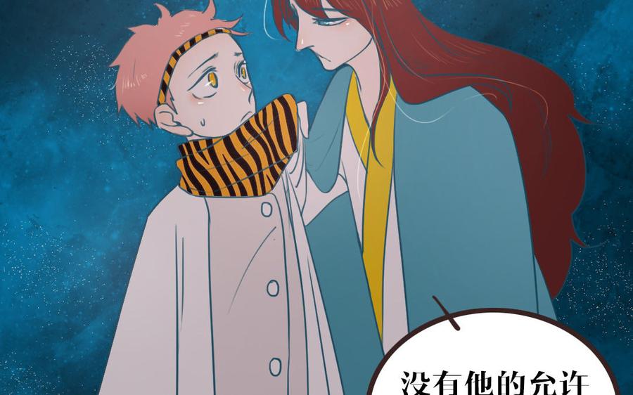 主角今天也在崩人设 第50话 好好看着我 第20页