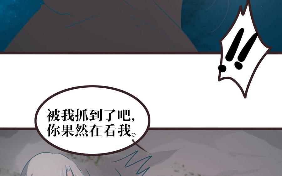 主角今天也在崩人设 第50话 好好看着我 第39页
