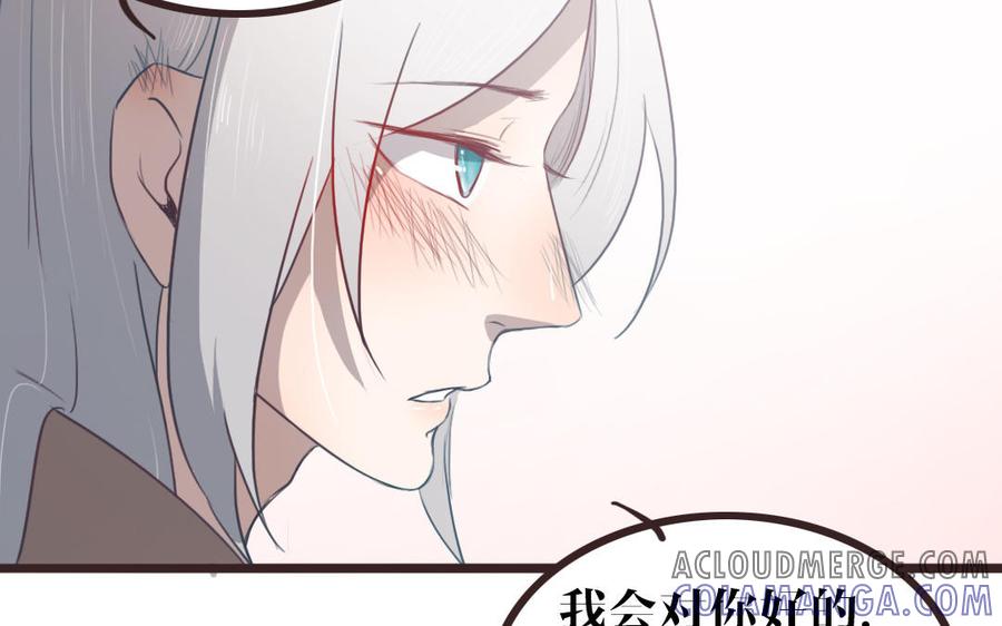 主角今天也在崩人设 第50话 好好看着我 第67页