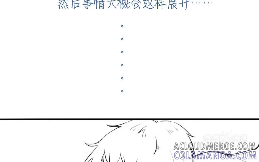主角今天也在崩人设 第50话 好好看着我 第73页