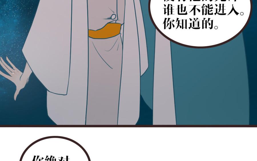 主角今天也在崩人设 第50话 好好看着我 第21页