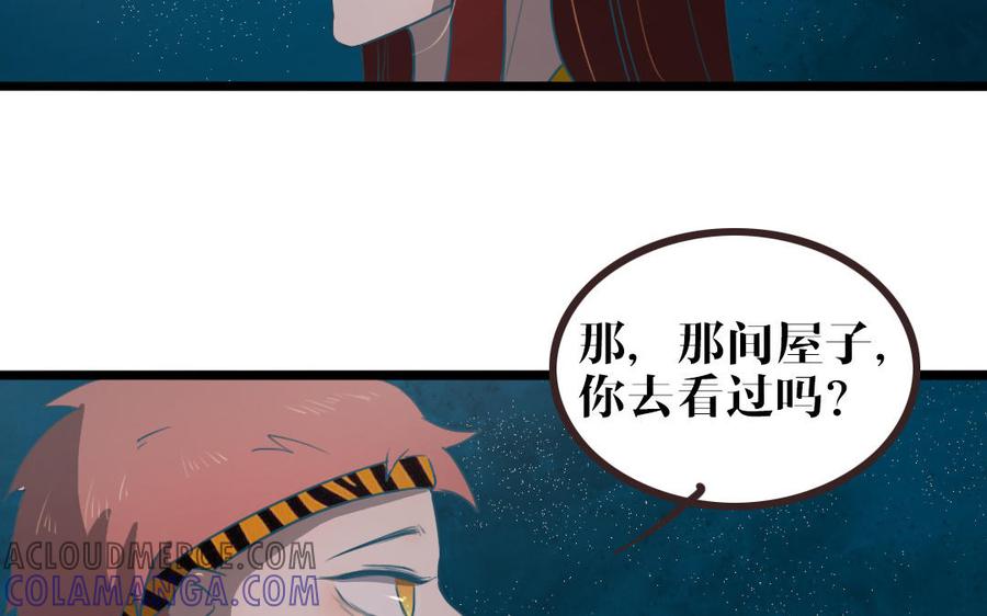 主角今天也在崩人设 第50话 好好看着我 第16页
