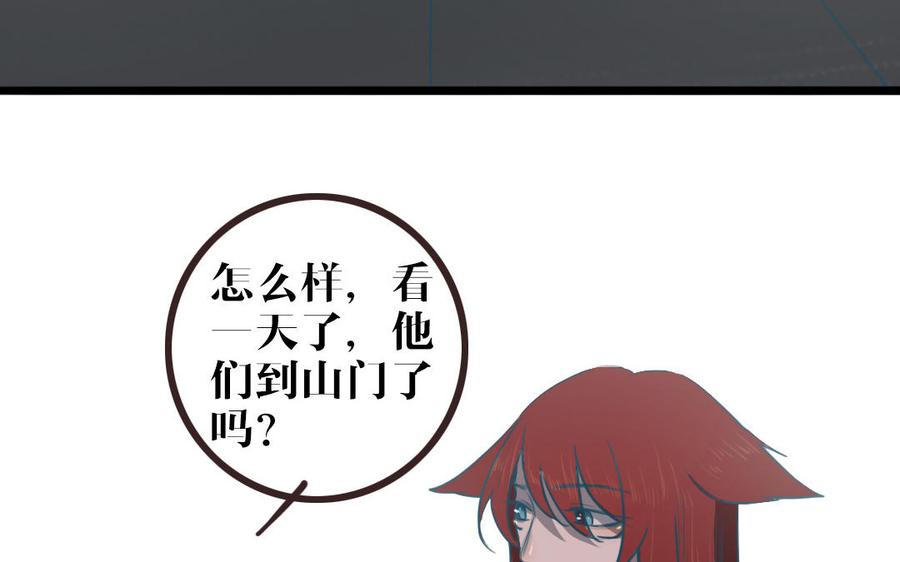 主角今天也在崩人设 第50话 好好看着我 第8页