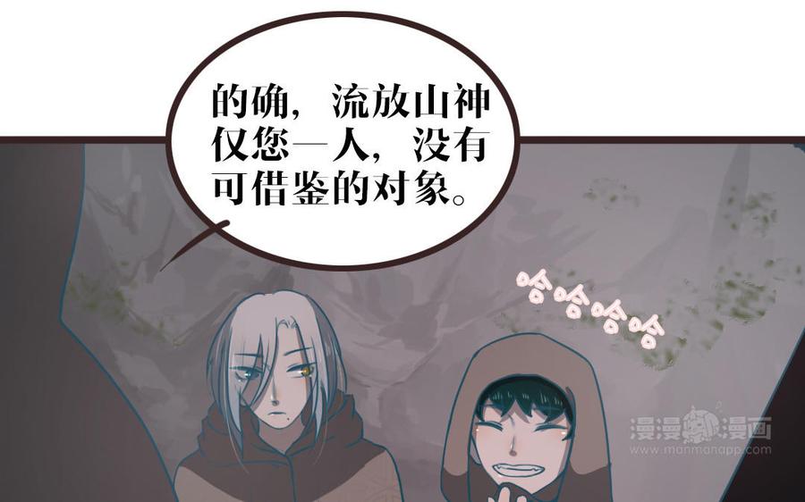 主角今天也在崩人设 第50话 好好看着我 第33页