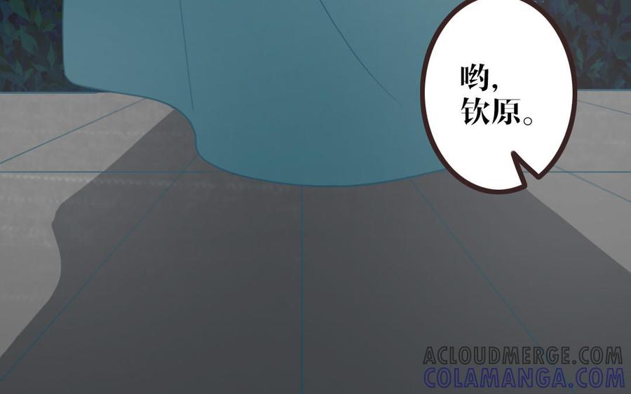 主角今天也在崩人设 第50话 好好看着我 第7页