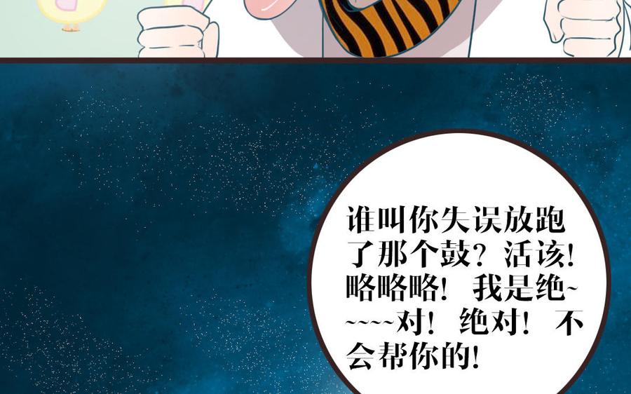 主角今天也在崩人设 第50话 好好看着我 第27页