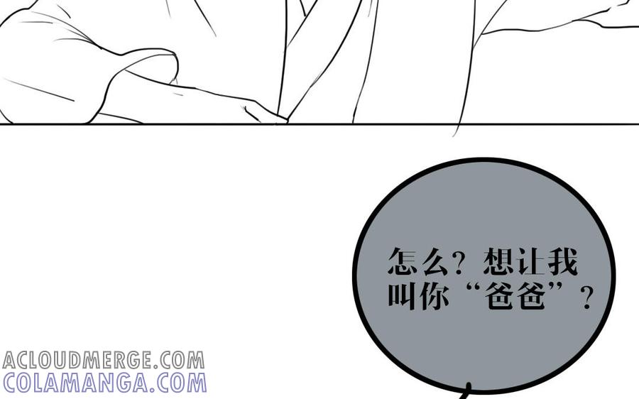 主角今天也在崩人设 第50话 好好看着我 第76页