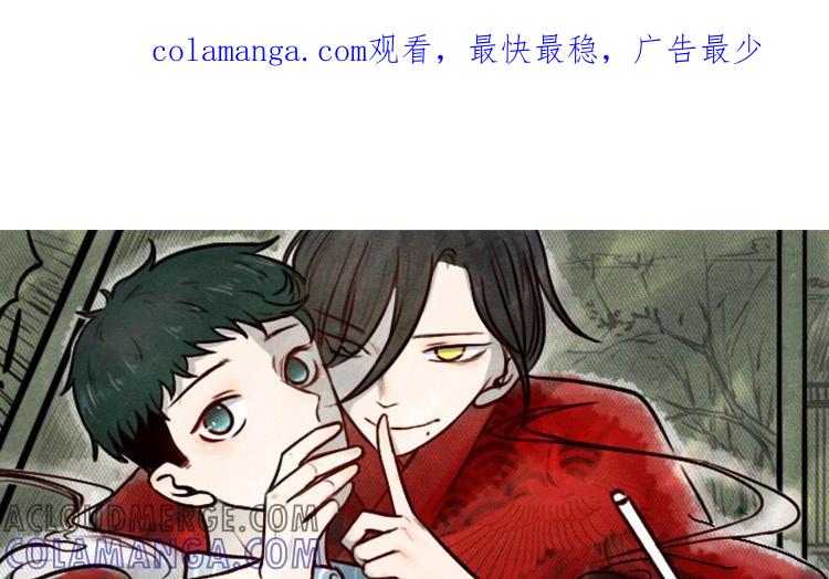 主角今天也在崩人设 第50话 好好看着我 第1页