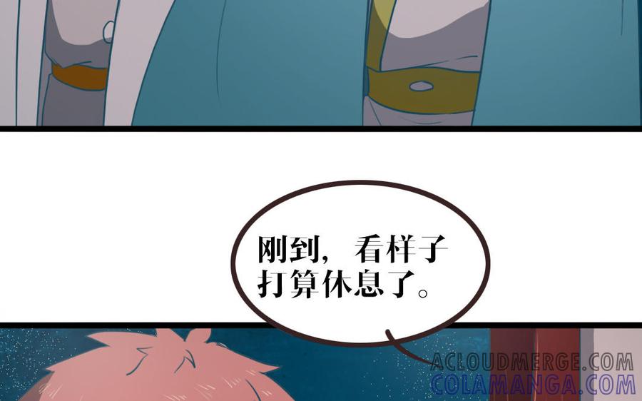 主角今天也在崩人设 第50话 好好看着我 第10页