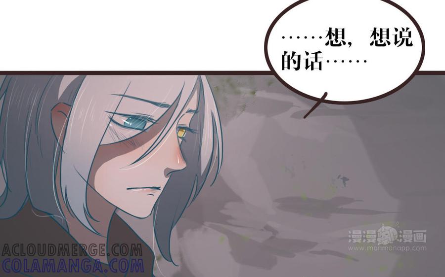 主角今天也在崩人设 第50话 好好看着我 第43页