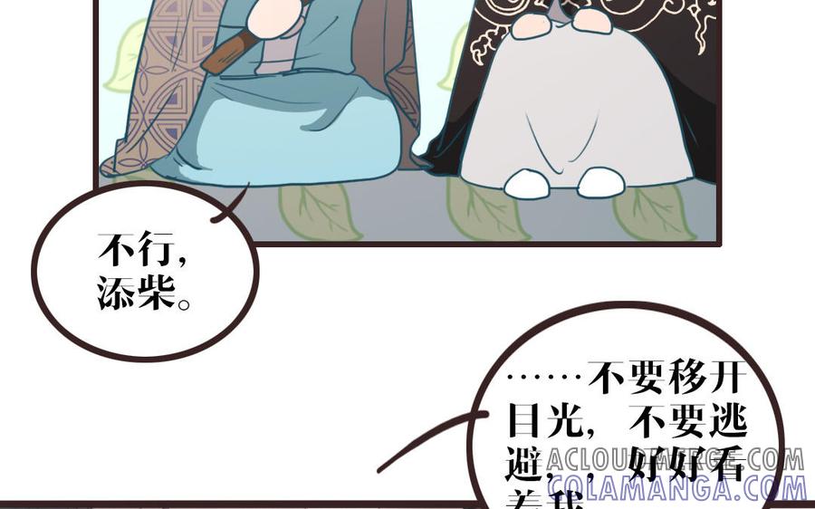 主角今天也在崩人设 第50话 好好看着我 第64页