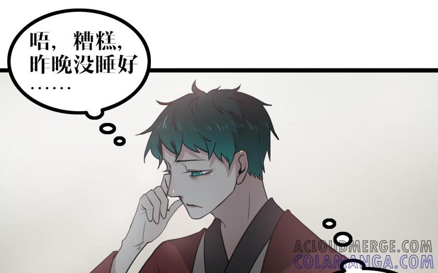 主角今天也在崩人设 第51话 做不到 第7页