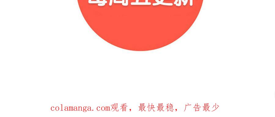 主角今天也在崩人设 第51话 做不到 第68页