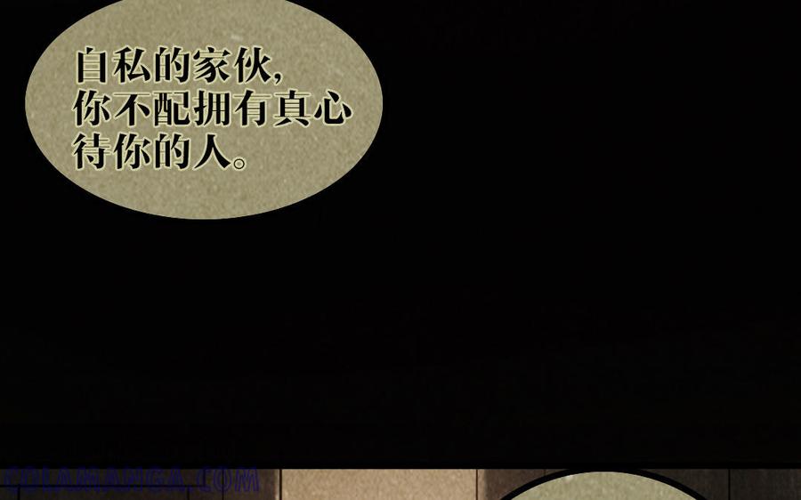 主角今天也在崩人设 第51话 做不到 第22页