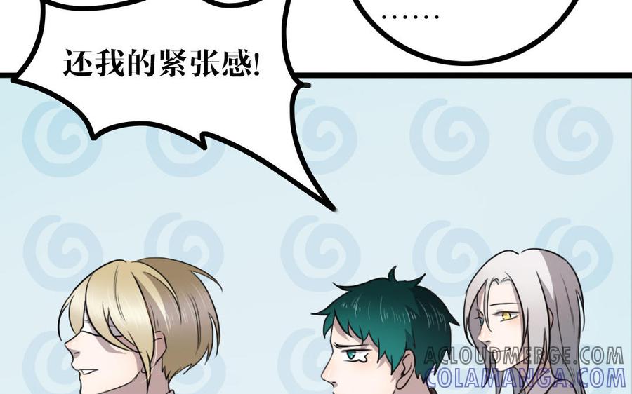 主角今天也在崩人设 第51话 做不到 第40页