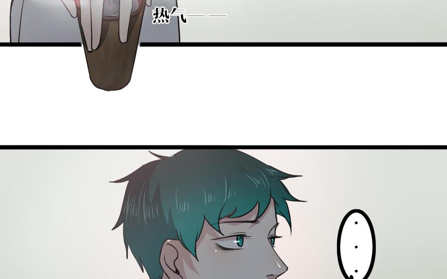 主角今天也在崩人设 第51话 做不到 第14页