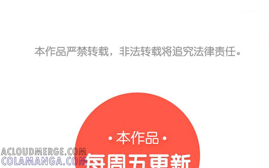 主角今天也在崩人设 第51话 做不到 第67页