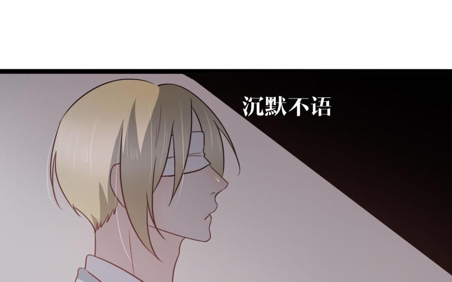 主角今天也在崩人设 第51话 做不到 第57页
