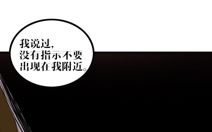 主角今天也在崩人设 第51话 做不到 第50页