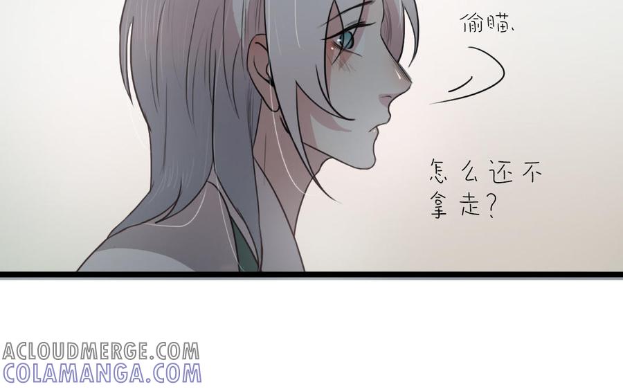 主角今天也在崩人设 第51话 做不到 第16页
