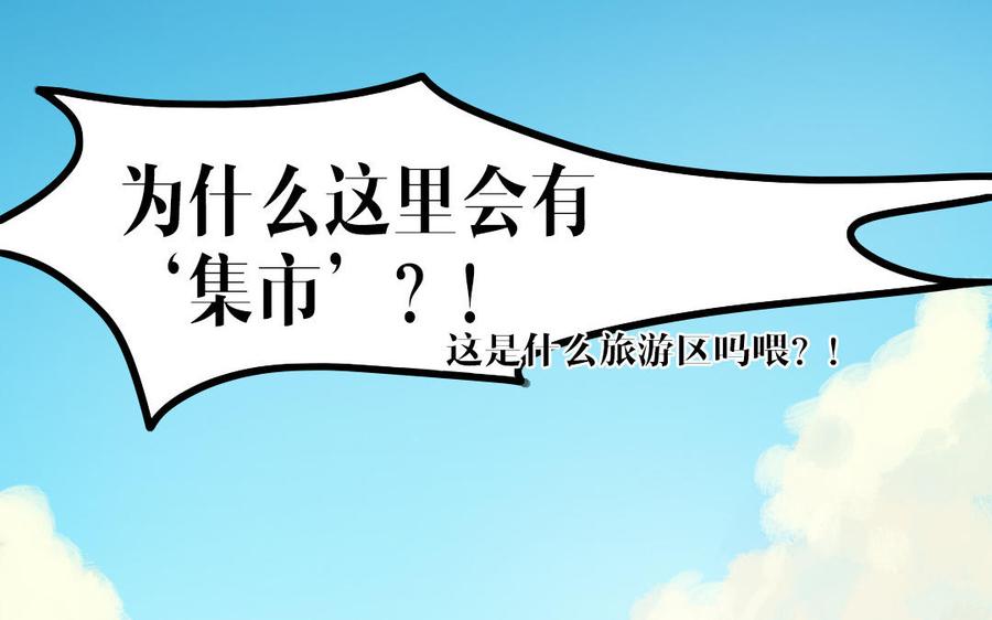 主角今天也在崩人设 第51话 做不到 第36页