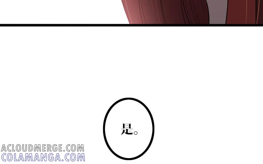 主角今天也在崩人设 第51话 做不到 第64页