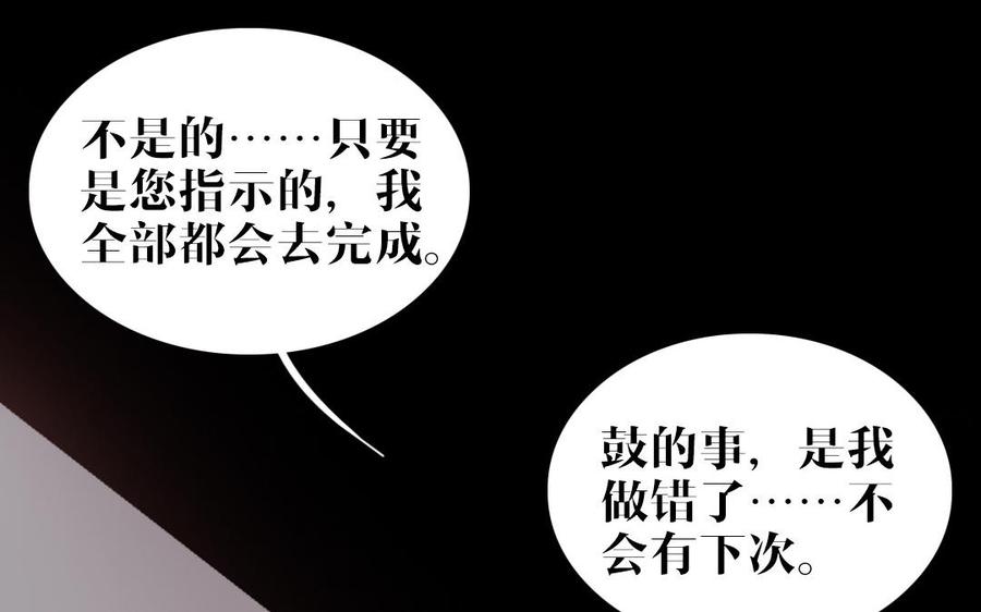主角今天也在崩人设 第51话 做不到 第54页