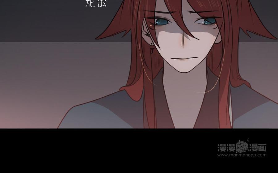 主角今天也在崩人设 第51话 做不到 第53页