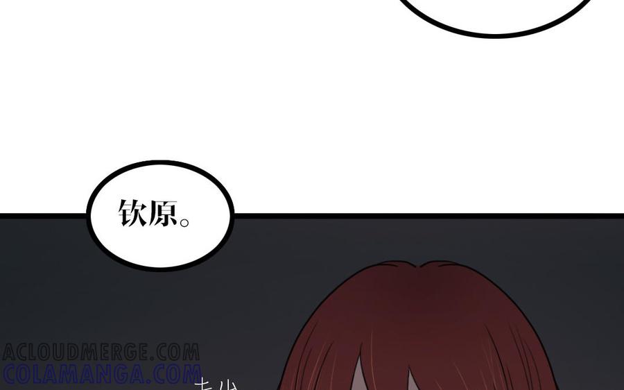 主角今天也在崩人设 第51话 做不到 第52页