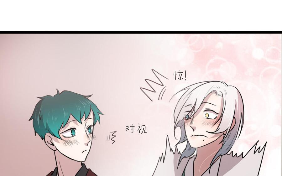 主角今天也在崩人设 第51话 做不到 第17页