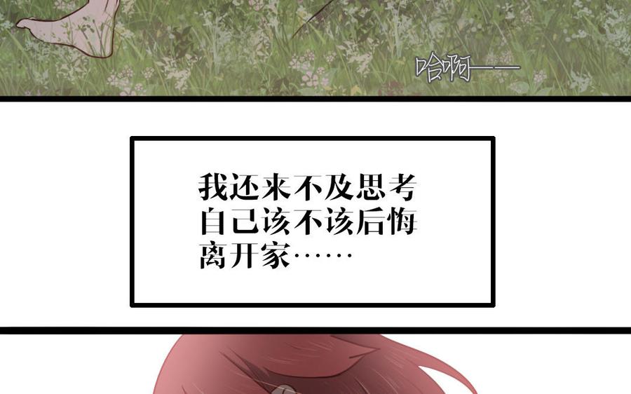主角今天也在崩人设 第52话 病态的渴求 第15页
