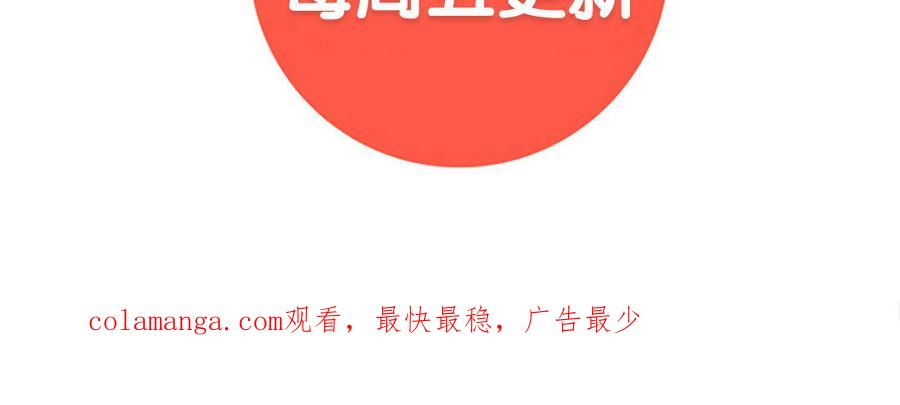 主角今天也在崩人设 第52话 病态的渴求 第72页