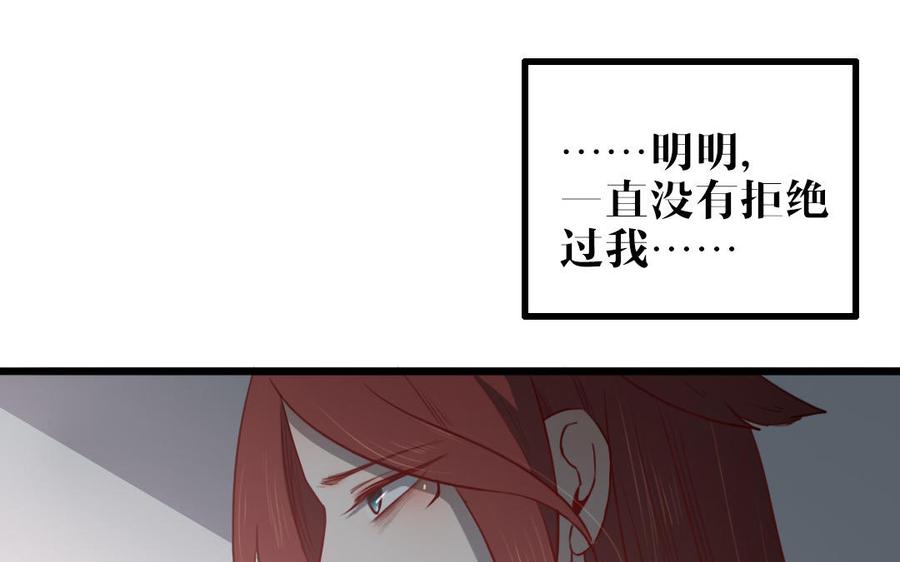 主角今天也在崩人设 第52话 病态的渴求 第57页