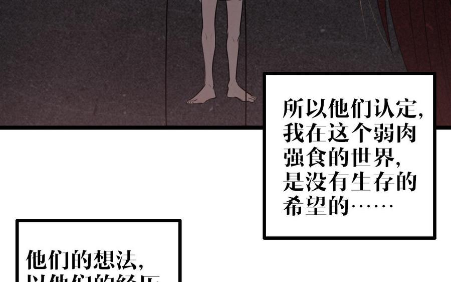 主角今天也在崩人设 第52话 病态的渴求 第6页