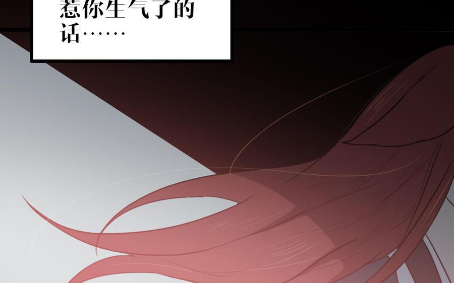 主角今天也在崩人设 第52话 病态的渴求 第62页
