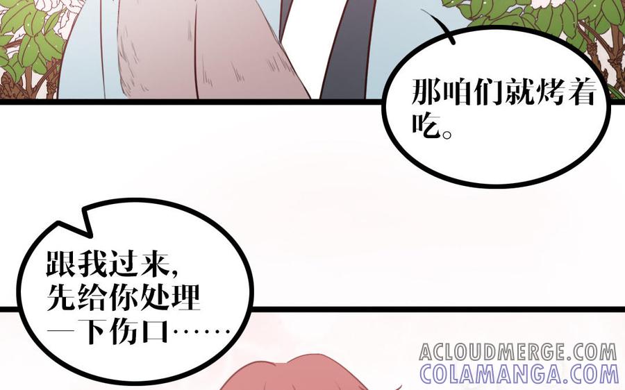主角今天也在崩人设 第52话 病态的渴求 第40页
