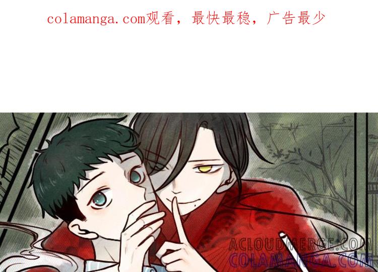 主角今天也在崩人设 第52话 病态的渴求 第1页