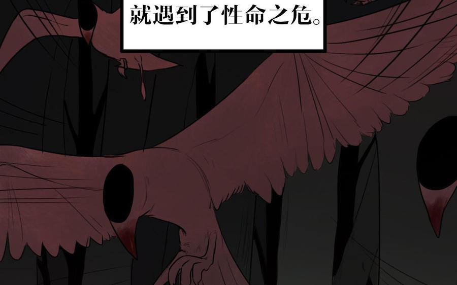 主角今天也在崩人设 第52话 病态的渴求 第17页
