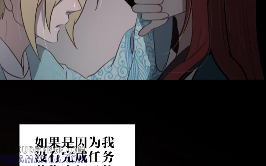 主角今天也在崩人设 第52话 病态的渴求 第61页