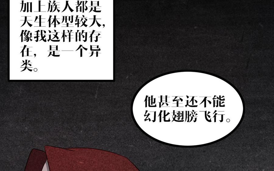 主角今天也在崩人设 第52话 病态的渴求 第9页
