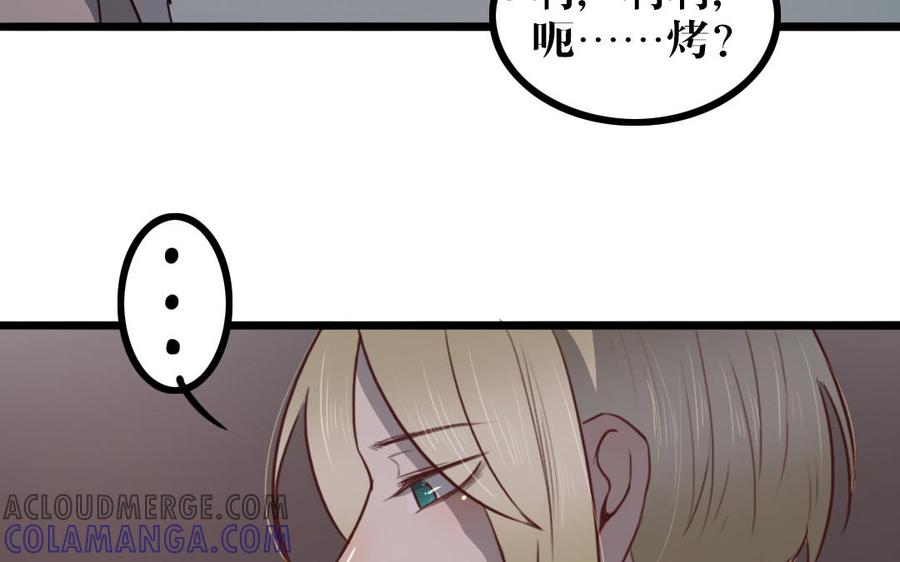 主角今天也在崩人设 第52话 病态的渴求 第37页