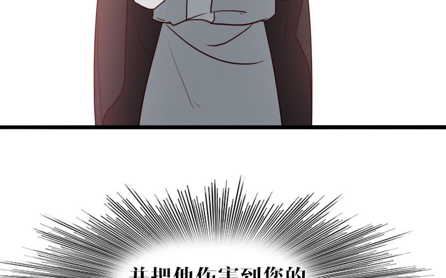 主角今天也在崩人设 第52话 病态的渴求 第65页