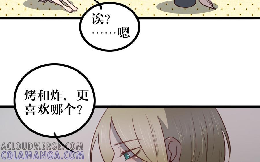 主角今天也在崩人设 第52话 病态的渴求 第34页
