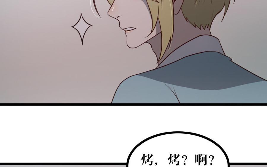 主角今天也在崩人设 第52话 病态的渴求 第35页