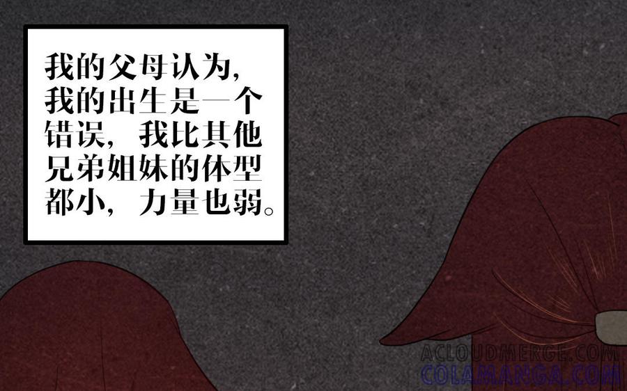 主角今天也在崩人设 第52话 病态的渴求 第4页