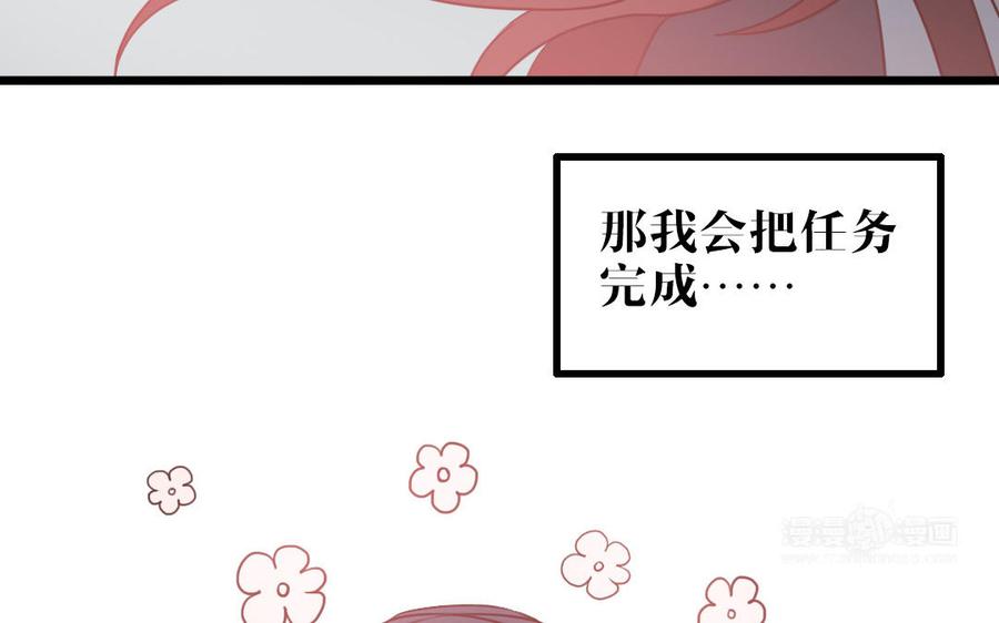 主角今天也在崩人设 第52话 病态的渴求 第63页