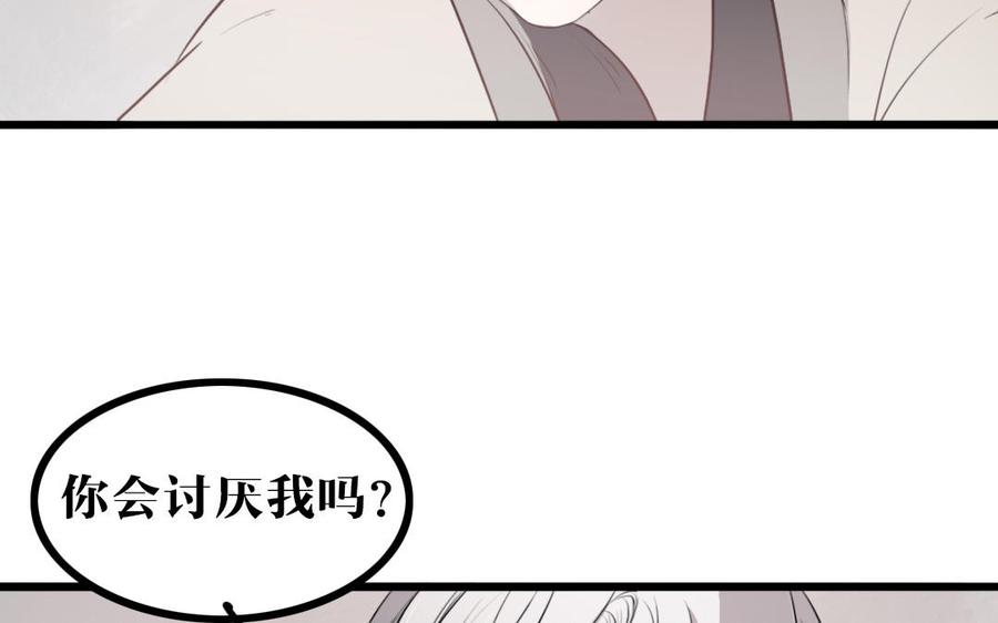 主角今天也在崩人设 第53话 装睡 第50页